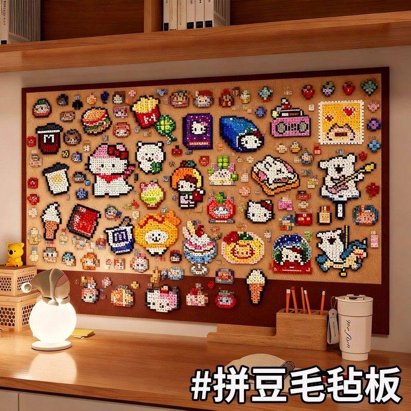 毛毡板拼豆展示框DIY装饰摆件收纳背景板拍立得拼图创意摆台爱豆,玩具/童车/益智/积木/模型,拼豆/拼豆工具,淘宝优惠券,粉丝福利购,淘宝优惠卷