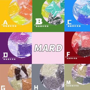 221MARD婆娑拉比高品质2.6融合豆拼豆袋装 通用现货直发 大厂同款