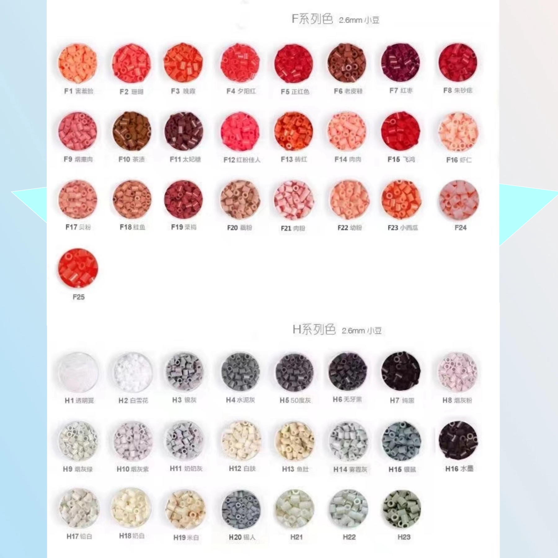F.H色系婆娑拼豆MARD黄豆豆DODO小舞COCO同款货源2.6mm小豆补充包
