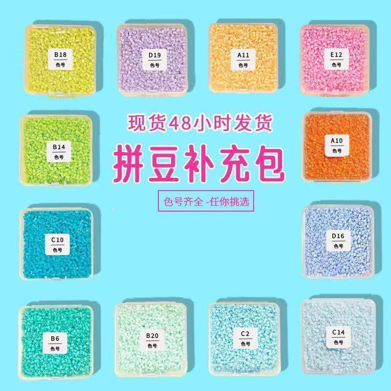 婆娑小豆豆拼豆MARD黄豆豆D拼豆/拼豆工具