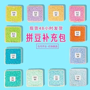 婆娑小豆豆拼豆MARD黄豆豆DODO小舞COCO同款2.6mm小豆补充包融合