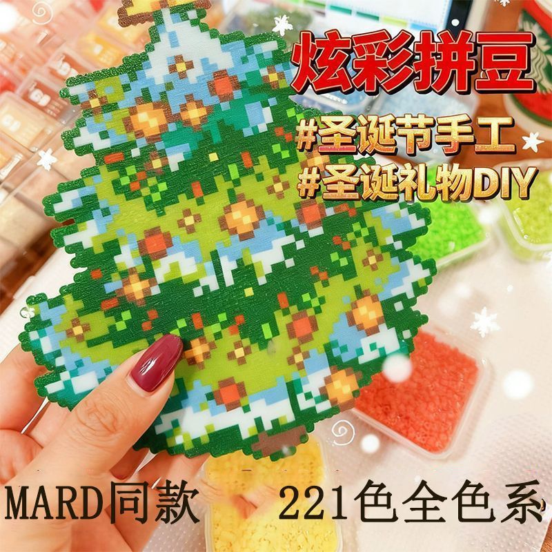 融合拼豆补充包coco同款mard材料包全套黑白全色黄豆豆单色221色