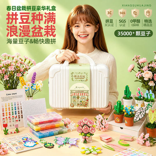 拼豆豆手工diy儿童节全套工具融合豆女孩生日玩具材料套装礼物盒