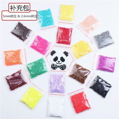 拼豆补充包2.6mm大厂散装单色融合拼豆豆补充装手工diy拼图材料包
