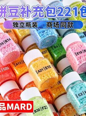 拼豆补充包2.6mm大厂散装单色融合拼豆豆补充装手工diy拼图材料包