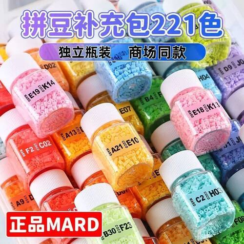 拼豆补充包2.6mm大厂散装单色融合拼豆豆补充装手工diy拼图材料包