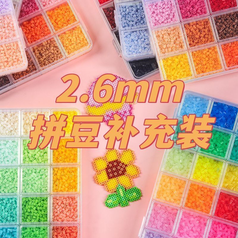 221MARD婆娑拉比高品质2.6融合豆拼豆袋装大厂同款通用现货直发