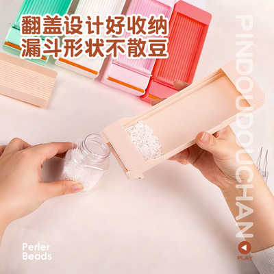 小红书同款拼豆专用手工diy工具