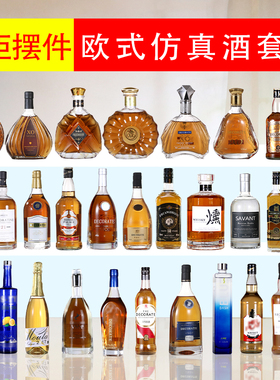 家居装饰摆件客厅吧台仿真酒柜创意摆设品欧式玄关道具洋酒工艺品