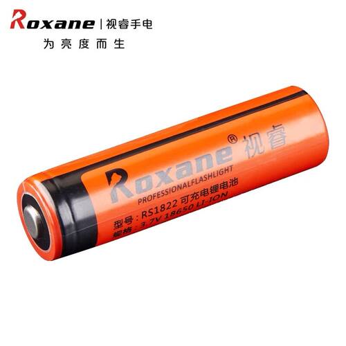 原装正品视睿尖头强光锂电池