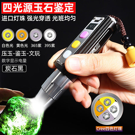 USB充电照玉鉴定珠宝强光手电筒