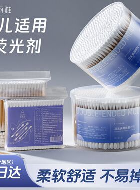 妮丽雅双头一次性棉棒化妆挖耳勺棉花棒尖头掏耳朵专用一次性棉签