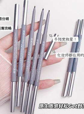 抖音爆款双头眉笔耐汗持妆不易晕染彩妆细头跨境彩妆一件代发批发