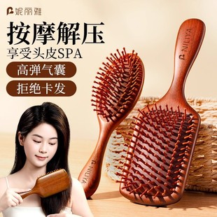 妮丽雅檀木梳子气囊梳女士专用梳头木梳子礼盒防静电蓬松颅顶气垫