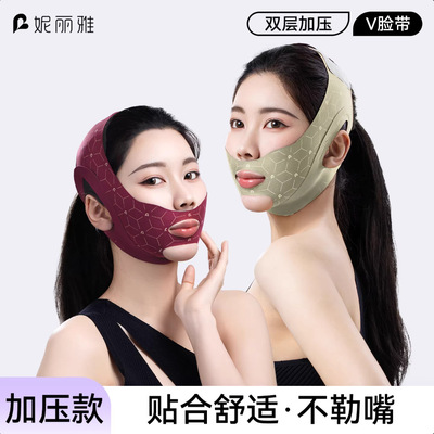 妮丽雅脸部v脸绷带双层提拉面罩法令纹提拉面部双下巴提拉绷带