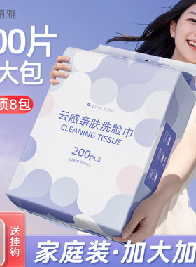妮丽雅悬挂式纯棉一次性洗脸巾
