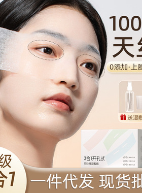 妮丽雅天丝开孔湿敷棉片脸部眼部专用全棉可拉伸超薄三合一化妆棉