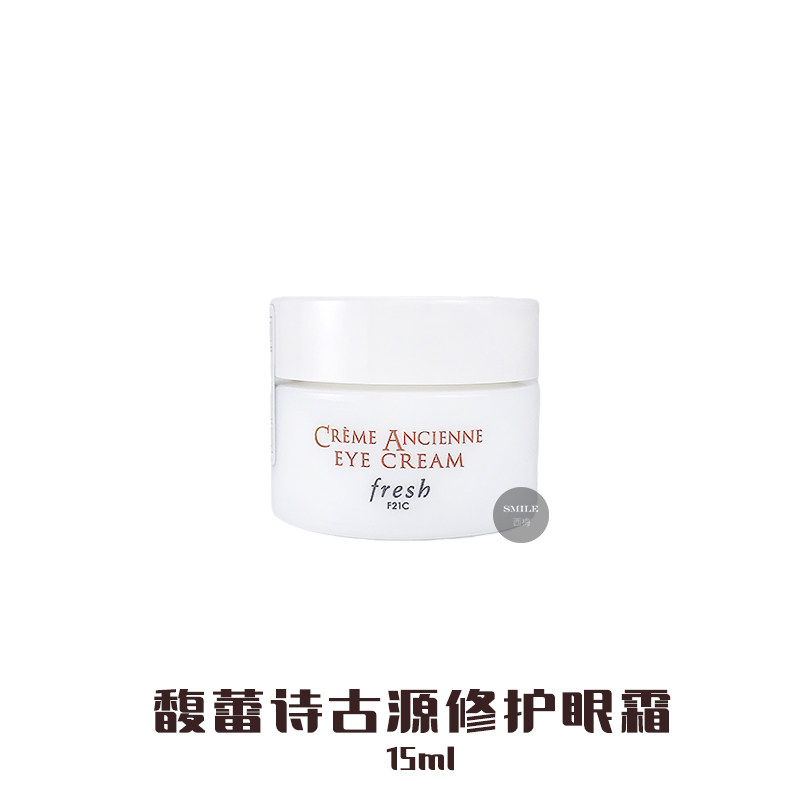 Fresh/馥蕾诗古源修护滋养眼霜15ml 修女眼霜 滋润紧致淡纹26年