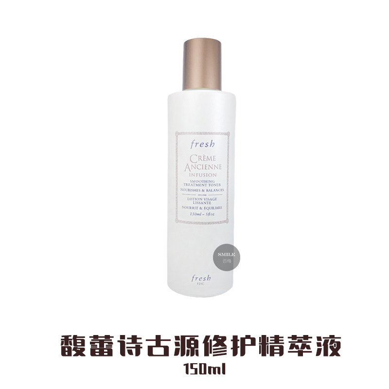 Fresh/馥蕾诗古源修护滋养精萃液150ml 古源水精华水保湿修护25/8
