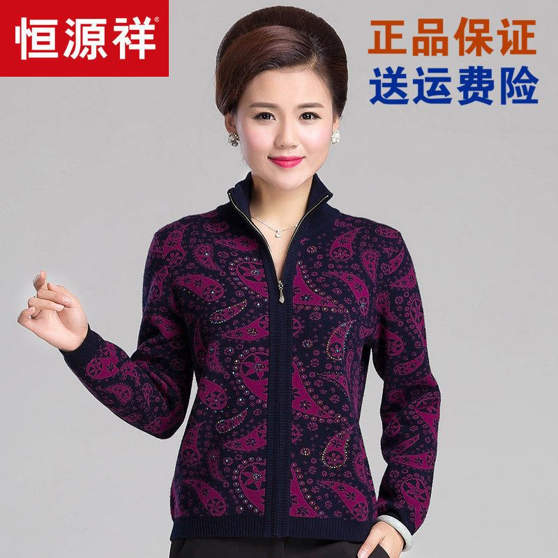 hyz Middle and old age lady Cardigan winter Pure wool zipper Cardigan Lapel Mom outfit Korean Edition sweaterin the Women's clothing/Boutique , Sweaters  category - from Buy2taobao.com to provide professional Taobao agent buy service