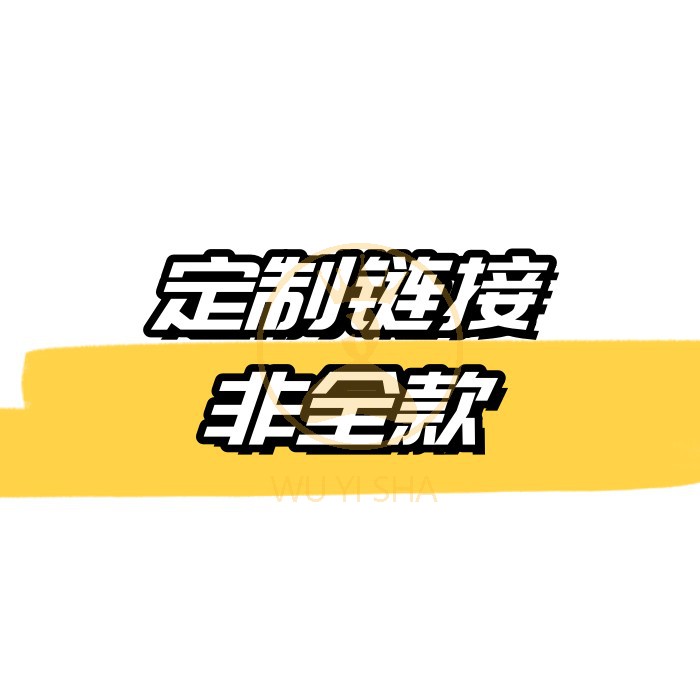 差价链接