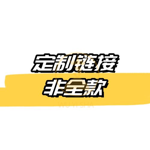 差价链接非全款