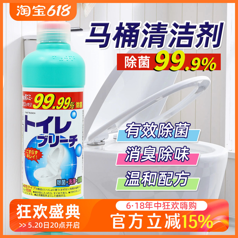 火箭马桶洁厕剂500g除菌保护釉面