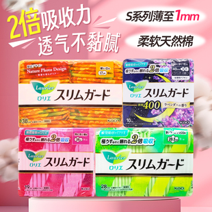 日本进口花王卫生巾日夜用瞬吸超薄绵柔零触感护翼棉柔无荧光剂