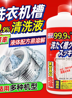 日本进口AWAS火箭洗衣机槽清洗剂滚筒波轮除垢去污除菌550g