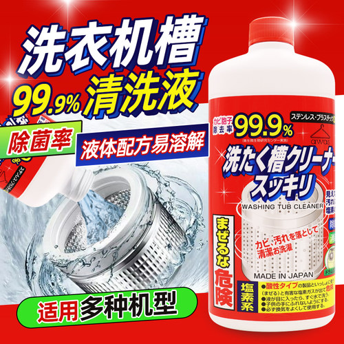 日本进口AWAS火箭洗衣机槽清洗剂滚筒波轮除垢去污除菌550g - 封面