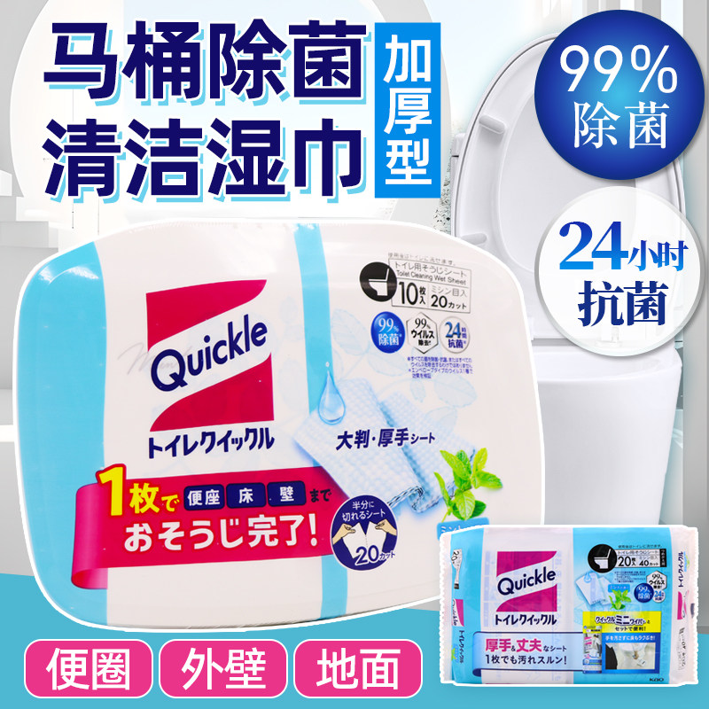 日本花王马桶便座圈盖子除菌去污清洁坐便可溶水湿巾纸替换袋装