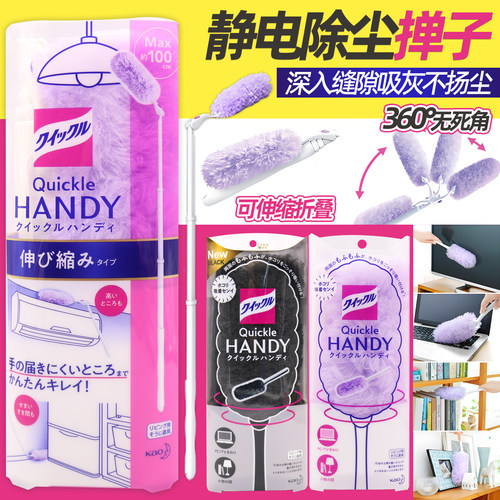 日本花王除尘掸子家用防静电伸缩
