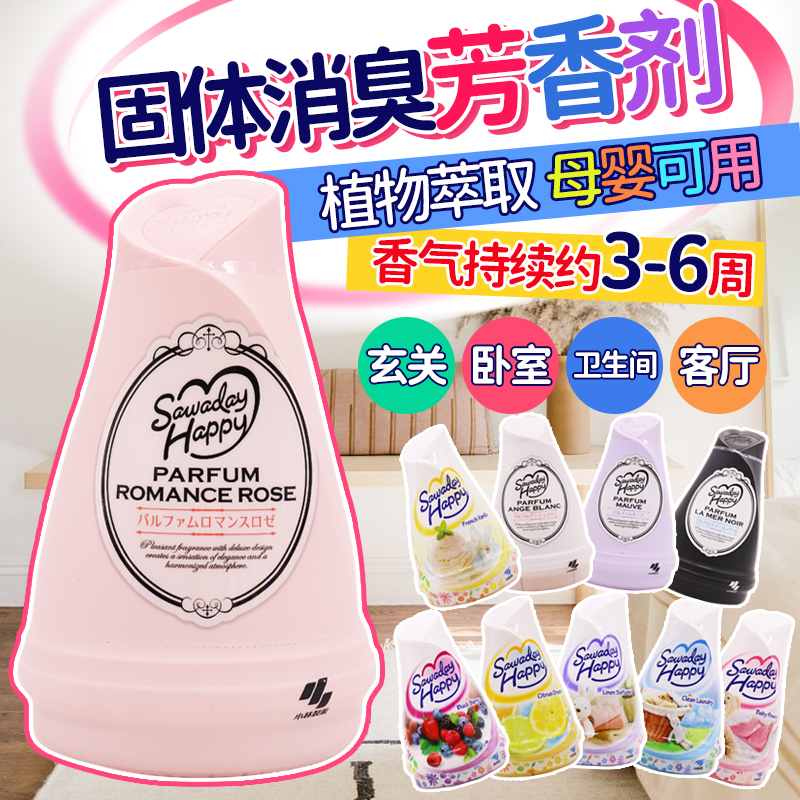 日本小林固体消臭元空气清新剂