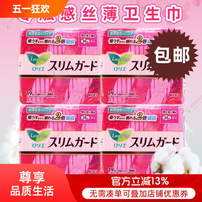 日本花王卫生巾19片4包护翼丝薄