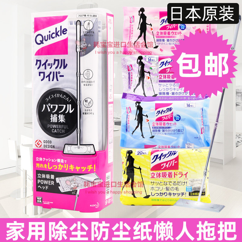 日本花王防尘纸懒人拖把静电可折叠除尘平底替换纸轻便家用拖布在类目 家庭/个人清洁工具, 家务/地板清洁用具, 平板拖把中 - 来自Buy2taobao.com提供专业的淘宝代购服务