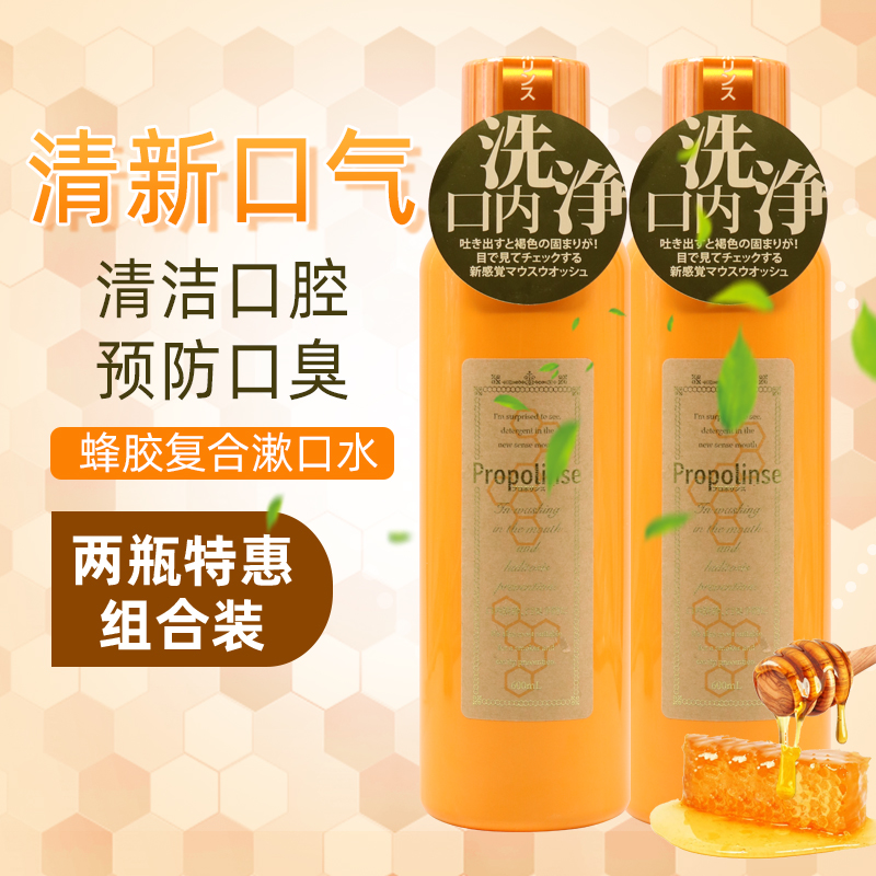 日本比那氏蜂胶漱口水清洁口腔