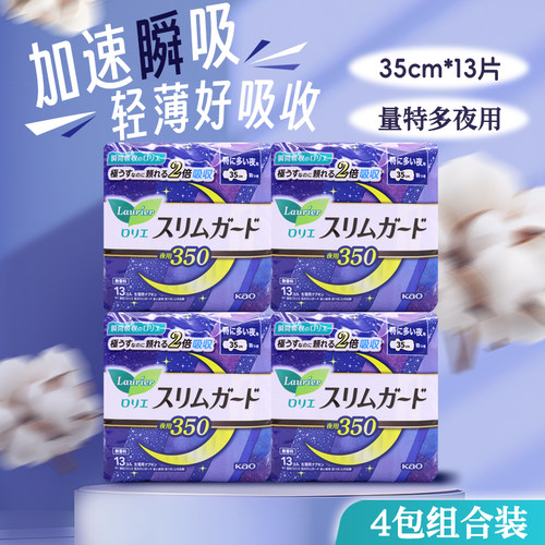 日本原装进口丝薄绵柔卫生巾