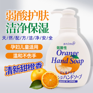 日本火箭Rocket弱酸洗手液家用保湿 孕妇儿童 植物橘香瓶装