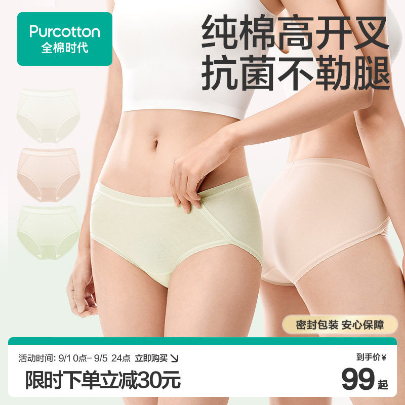 全棉时代女士全棉蕾丝花边内裤中腰三角裤女纯棉内裤舒适轻薄透气图片