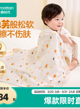 全棉时代婴儿纱布浴巾新生儿宝宝洗澡包巾100%棉儿童浴巾【TK】