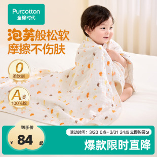 全棉时代婴儿纱布浴巾新生儿宝宝洗澡包巾100%棉儿童浴巾