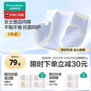 纯棉内裤 7A抗菌针织宽边三角裤 全棉时代女士内裤 多条装 新品