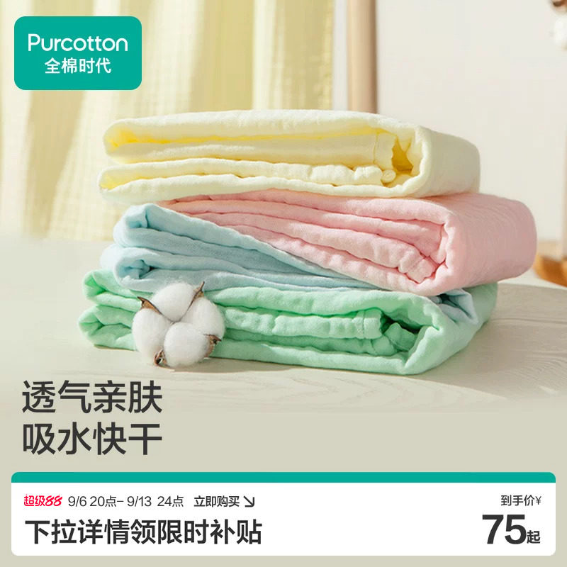 【郭晶晶同款】全棉时代纱布浴巾纯棉成人儿童抗菌大毛巾速干浴巾