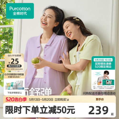 【张凌赫推荐】全棉时代抗菌针织家居服短袖短裤7A抗菌休闲开领套