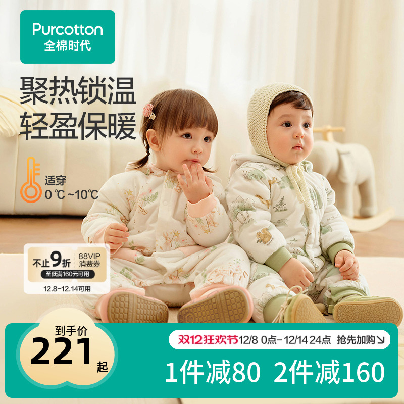 全棉时代婴儿针织微厚连体服