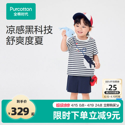 全棉时代儿童T恤裤子套装幼童短袖t恤透气纯棉凉感夏季门店新款