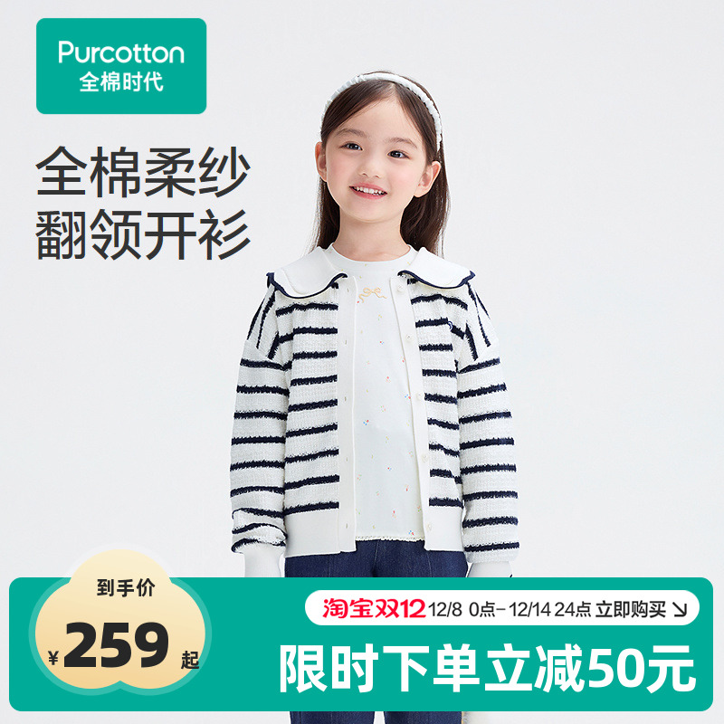 甄选全棉定纺超柔纱线，亲肤柔软