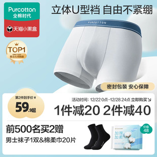 四角短裤 全棉时代男士 高弹抗菌纯棉四角运动男生透气裤 短裤 内裤