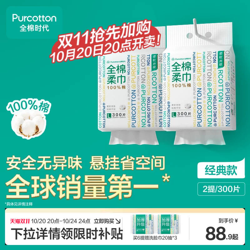 全棉时代洗脸巾纯棉悬挂式洁面巾一次性洗脸巾擦脸巾婴儿棉柔巾by