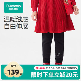 全棉时代儿童裤子女童冬季加绒裤子秋冬新款棉绒感保暖打底裤